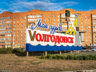 Внимание всем: в Волгодонске проверят работу системы оповещения граждан при ЧС