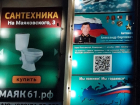 Наружная реклама на фасаде домов в Волгодонске вскоре может быть запрещена