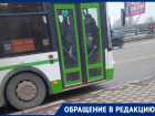 «Водитель автобуса не открывает дверь моему ребенку!»: жительница Волгодонска пожаловалась на нехватку транспорта
