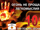С наступлением холодов растет риск пожаров: в МЧС рассказали, как можно себя обезопасить