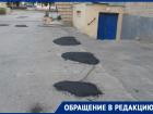 «Похоже на коровьи лепешки»: волгодонцы о ремонте дороги во дворе на Морской
