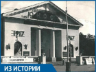 Из ДК «Юность» в Детскую театральную школу: история старинного здания Волгодонска