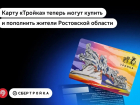  В Волгодонске для проезда в общественном транспорте ввели карту «Тройка»