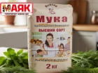 Товар дня: мука пшеничная в/с, 2 кг за 49,90 ₽