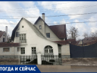  Волгодонск тогда и сейчас: один из первых домов города стал особняком