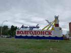 Москвичи написали неофициальный народный гимн для Волгодонска: аудио
