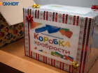 «Коробка храбрости»: в Волгодонске стартовала добрая новогодняя акция для больных детишек