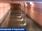 Ливень полностью затопил подземный переход у вокзала в Волгодонске