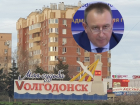 До 10 лет лишения свободы: уголовное дело в отношении бывшего главы администрации Волгодонска Юрия Мариненко передано в суд