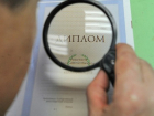 Сочинский полицейский пытался устроиться участковым в Волгодонск по поддельному диплому