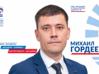 Михаил Гордеев — Я верю в будущее Волгодонска! Верю в его жителей! И готов вместе с вами строить светлое будущее нашего любимого города!