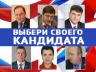 «Блокнот» открывает 4-й тур предварительного голосования по кандидатам в депутаты Госдумы