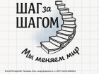 «ОГЭ без стресса? Легко!»: учебный центр «Шаг за Шагом» ведет к успеху