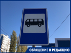 «Так и останемся с телегой и извозчиком Васькой»: волгодонец о работе общественного транспорта