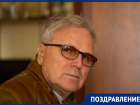 Григорий Платонов, председатель Волгодонского землячества, отмечает День рождения