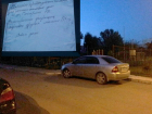 На улице Гагарина жильцы дома запрещают чужакам парковать свои автомобили во дворе − читатель