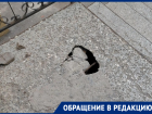 «Обещали поменять, но плита снова разламывается»: волгодончанка напомнила о дыре на Ленина, 96