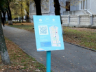 Историю Волгодонска теперь можно считать через QR-код во время прогулки по старому городу 