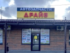 В магазине автозапчастей «Драйв» на все запчасти фирмы LYNX скидка 10%