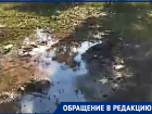 «Третий день затапливает улицу Курчатова»: волгодончанка