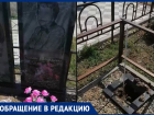  «Жестокие бездушные свиньи»: вандалы похитили дерево с могилы в Волгодонске