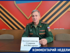 «Волгодонец направлен на службу в Президентский полк»: Сергей Сумароков о призывной кампании