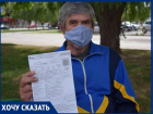 «В ТНС-Энерго мне в 7 раз завысили счет за электроэнергию»: житель Волгодонска