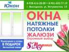 Радость на долгие годы: «Юкон» знает толк в подарках на 8 марта