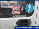 «Золотой» проезд: маршрутка из Цимлянска в Волгодонск скоро будет стоить как такси