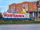 Сирены взвоют сегодня в Волгодонске: проверка проводится по всей России 