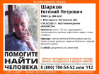 К поискам волгодонца Евгения Шаркова подключились добровольцы «Лиза Алерт Юг»