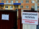 Десять новых пациентов поступили в ковидный госпиталь Волгодонска 