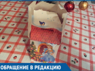 Мой двухлетний ребенок остался без новогоднего подарка, - одинокая мать из Волгодонска
