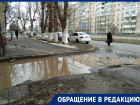 «Круглогодичное озеро» в старой части Волгодонска вынуждает пешеходов выходить на проезжую часть