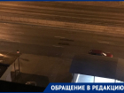 Ночью волгодонцы устроили музыкальное представление на проспекте Строителей