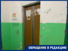 «Как в фильме ужасов»: волгодонцы показали подъезд в МКД на БВП