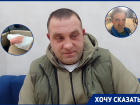  Из-за травмы отказали пальцы: зарабатывавший больше 300 тысяч рублей волгодонец рассказал о чудовищном обмане на работе