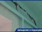 Глубокие трещины и здоровенные дыры в стенах Фельдшерско-акушерного пункта в хуторе Потапов повергли в ужас местных жителей 