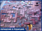 «Почему в Волгодонске не держится тротуарная плитка?»: житель города о разваливающихся тротуарах 