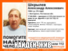 Пропавшего 74-летнего волгодонца нашли в Новочеркасске 