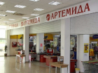 По слухам, все магазины «Артемида» в Волгодонске закроют