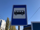 С 15 сентября в Волгодонске изменится работа дачных автобусов в плохую погоду