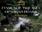 По промокоду «ВАЙБ»  скидка 1.000 р. на поездку