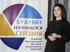 Преподаватель из Волгодонска стала лауреатом премии Минкультуры России