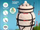  Тандыр «Амфора Охотник» за 17 500!