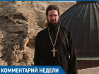 Никакая Крещенская Купель не смывает грехи, какая бы ледяная вода не была, -Иерей Роман Нихаев