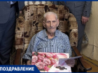 Участник ВОВ из Волгодонска отмечает сотый день рождения 