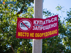 Минприроды: администрация Волгодонского района сама признала пляж в станице Романовской лесом