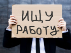 Директора и начальники отделов попали в список безработных в Волгодонске 