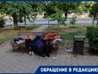 «Неприятный запах и флаконы боярышника»: жители Волгодонска просят решить проблему с бездомным в центре города